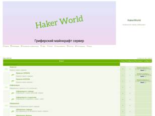 HakerWorld