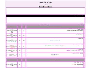 منتدى حلا الترك الرسمي