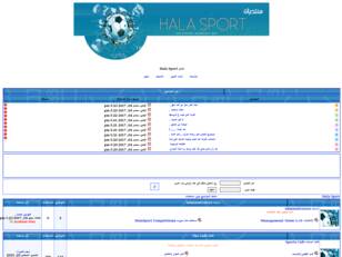 منتدي Hala Sport