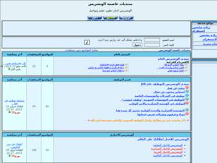 منتديات عاصمة الونشريس