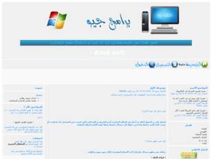 هانى علم الدين يرحبا بكم فى Amd soft