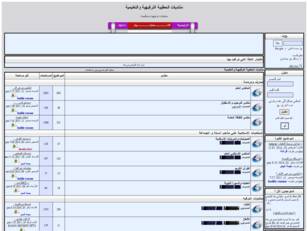 منتديات الحطيبة الترفيهية والتعليمية