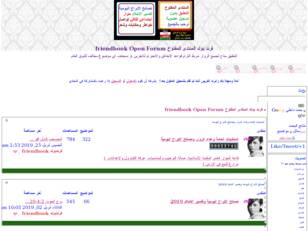 فرند بوك المنتدى المفتوح   friendbook Open Forum