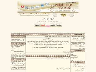 Forum gratis : الشيخ اسماعيل حجاب