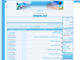 رياض الصالحين