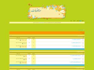 منتديات همس الغروب