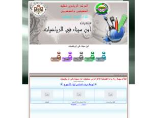 ابن سيناء في الرياضيات