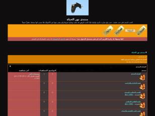 منتدي الاحتراف الجزائري