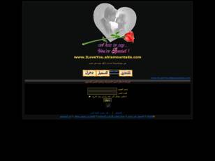 www.ILoveYou.ahlamountada.com