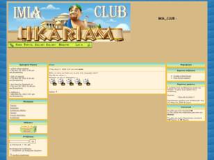 IMIA_CLUB