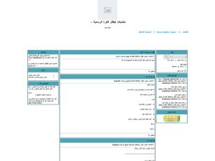 منتديات ابطال الكرة الرسمية