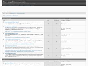Форум об инвестициях и заработке в интернете