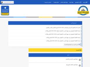 موقع طلاب العراق 2022 | ملازم | نتائج وزارية | كتب | اخبار