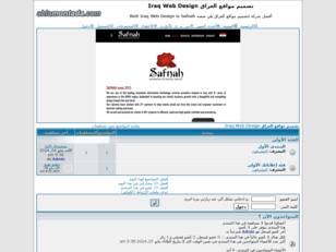 تصميم مواقع العراق Iraq Web Design