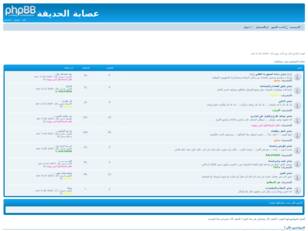 عصابة الخيمة