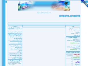 Forum gratuit : iraqna.ahlamuntada.com