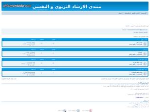 منتدى الارشاد التربوي و النفسي