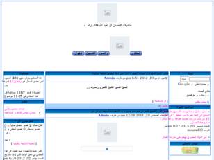 منتدى الاحسان أن تعبد الله كأنك تراه