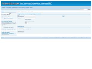 Free forum : Курс программирования в академии ШАГ