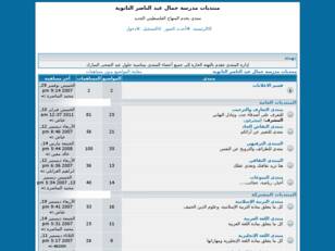 Forum gratis : منتديات مدرسة جمال عبد الناصر الثان