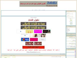 مــرحــبا بـــكم بمنتديات JDARABIA.YOO7.COM