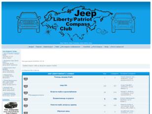 Автоклуб Jeep  Liberty