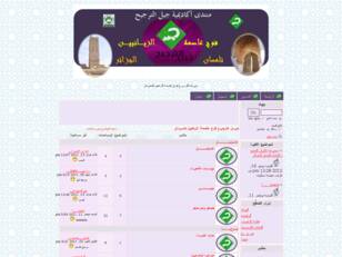 جيـــل الترجيـح فوج عاصمة الزيانيين تلمســان