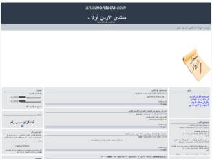 اهلاً بكم في منتدى الاردن اولاً - احمد الصرايرة