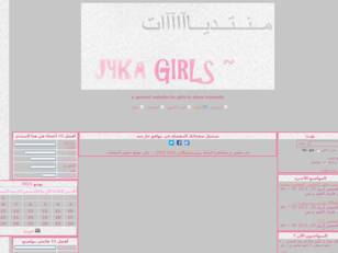 منتديات JYKA Girls