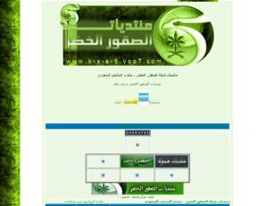 منتديات شبكة الصقور الخضر - منتدى المنتخب السعودي