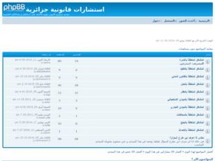 استشارات قانونية جزائرية