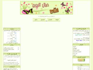 http://kayal-alrooh.yoo7.com