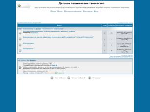 Детское техническое творчество