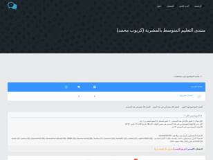 منتدى التعليم المتوسط بالمشرية (كربوب محمد)