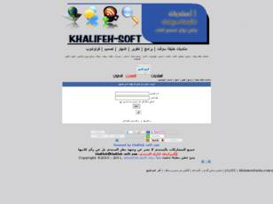 منتديات خليفة سوفت Powered by khalifeh-soft.com