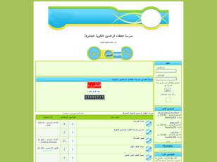 مدرسة الخلفاء الراشدين الثانوية المشتركة