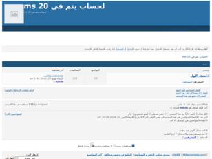 لحساب يتم في 20 ms