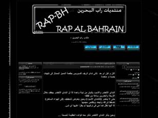 .:: منتديات راب البحرين ::.