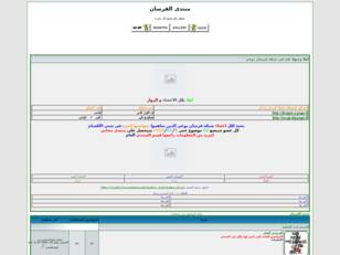 الفرسان