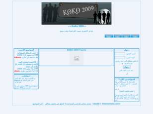 » KoKo 2009 «