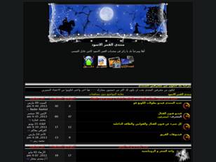 منتديات القمر الاسود كابتن عادل العبسى