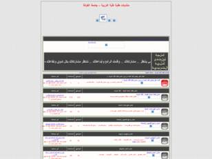 منتدى كلية التربية المختلطة