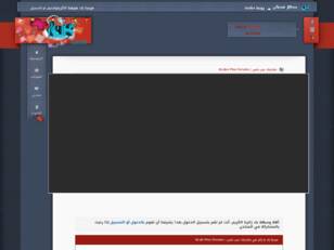 منتديات عرب بلس | Arab Plus forums