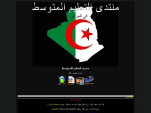 منتدى التعليم المتوسط في الجزائر