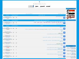 منتدى كلية الآداب بجامعة تشرين اللاذقية - آدابنا