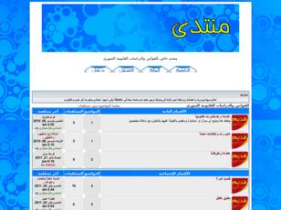 القوانين والدراسات القانونية السوري