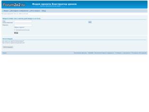 Форум проекта 'Конструктор уроков'