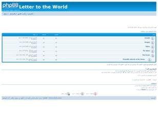 Free forum : Letter to the World