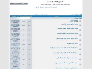 الدكتور لطفي الياسيني