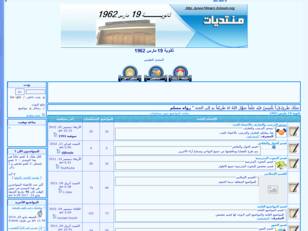 ثانوية 19 مارس